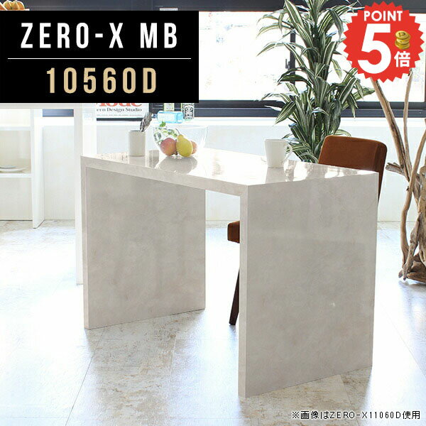 コの字ラック ディスプレイラック 飾り棚 リビング収納 大理石風 奥行60 コの字 オシャレ ディスプレイ 台 棚 デスク シェルフ フリーラック 鏡面 机 モダン 大理石調 おしゃれ オープンラック 作業台 スリム ラック テーブル 幅105cm 奥行60cm 高さ72cm 10560D △