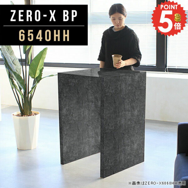 ハイテーブル カウンターテーブル 大理石風 カフェテーブル バーテーブル 大理石調 高さ90cm キッチンカウンター おしゃれ コの字 カウンターデスク バーカウンター デスク 奥行40cm 書斎机 自宅 高さ90 壁面 パソコンデスク サイドテーブル 幅65cm レジカウンター 6540HH ●