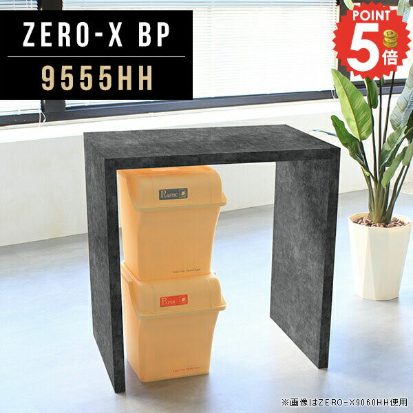 Zero-X 9555HH BPサイズサイズ：約幅950 奥行き550 高さ900 mm天板厚み：40mm材質メラミン樹脂化粧合板カラーブラックパール※モニターなどの閲覧環境によって、実際の色と異なって見える場合がございます。重量約18.2...