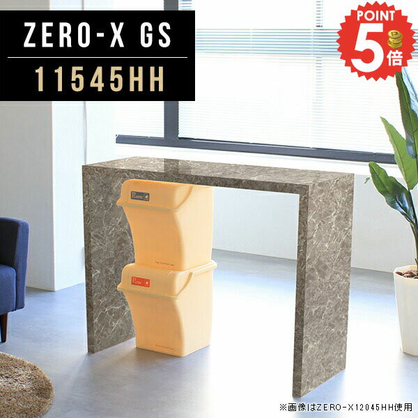 コンソールテーブル 大理石調 大理石風 コンソールデスク 高さ90cm コの字 コンソール 奥行45 カウンタ..