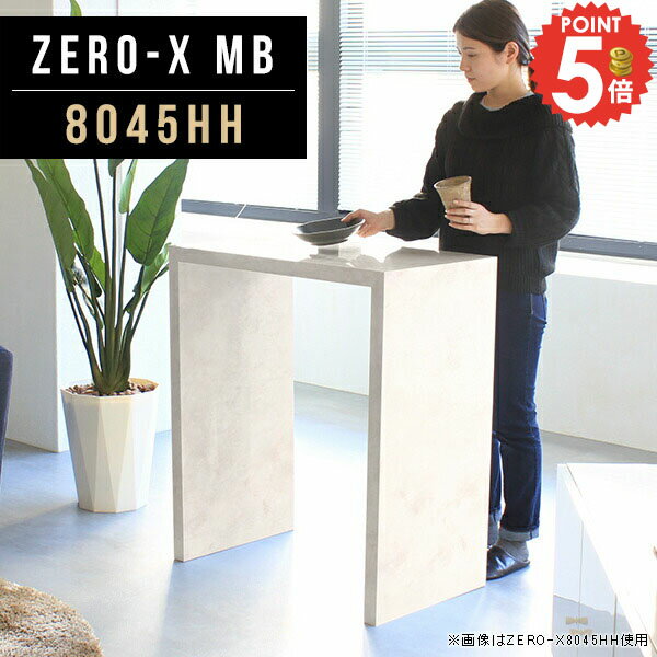 カフェテーブル 鏡面 カウンターテーブル コの字 ハイカウンターテーブル コンパクト コの字テーブル 奥行45cm コンソールテーブル おしゃれ 大理石風 高さ90cm 飾り棚 ハイテーブル 高さ90 日本製 キッチンデスク 人造大理石 バーテーブル スタンディング 幅80cm 8045HH ●