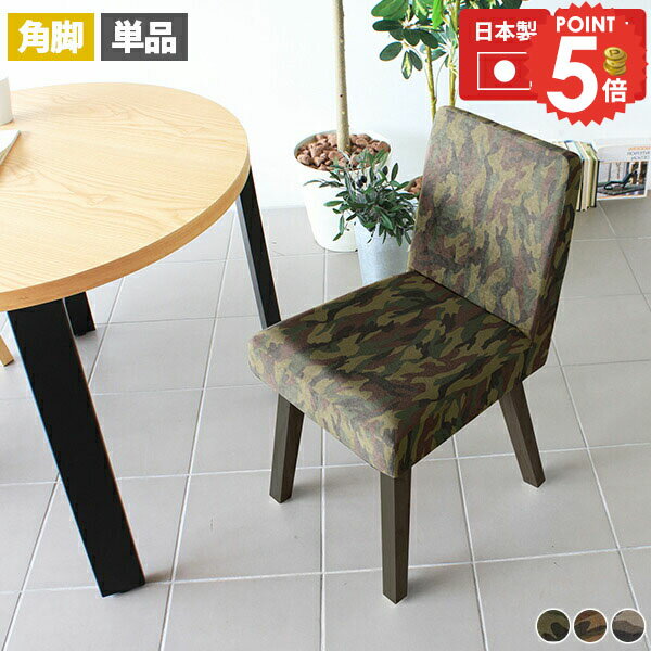 チェア おしゃれ ダイニングチェア 食卓椅子 コンパクト 椅子 在宅勤務 完成品 スリム お掃除ロボット..