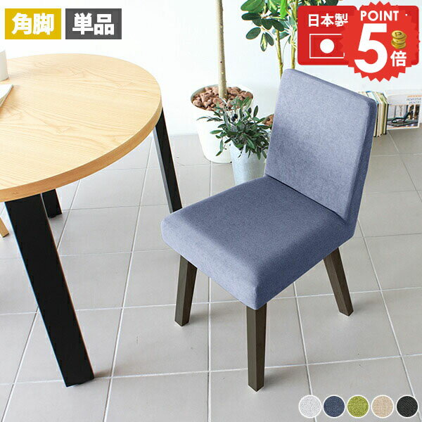 ダイニングチェア 食卓椅子 座面高45cm 完成品 おしゃれ 椅子 北欧 コンパクト ひとりがけ 木製 チェア 単品 肘無し グレー お掃除ロボット対応 韓国風 ダイニング用 在宅 ルンバ対応 1人がけチェアーチェア アームレス 待合椅子 キッチン 45cm 待合室 北欧家具 1人用 □