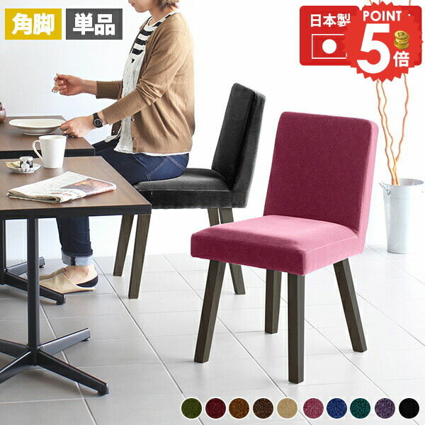 チェア デスクチェア 食卓椅子 ベロア 黒 ダイニングチェア お掃除ロボット対応 北欧 スリム おしゃれ ..