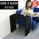 カフェテーブル テーブル コの字 高さ60cm ミニテーブル 一人用 おしゃれ 黒 サイドテーブル コンパクト ミニ リビングテーブル 木製 オーダーテーブル ...