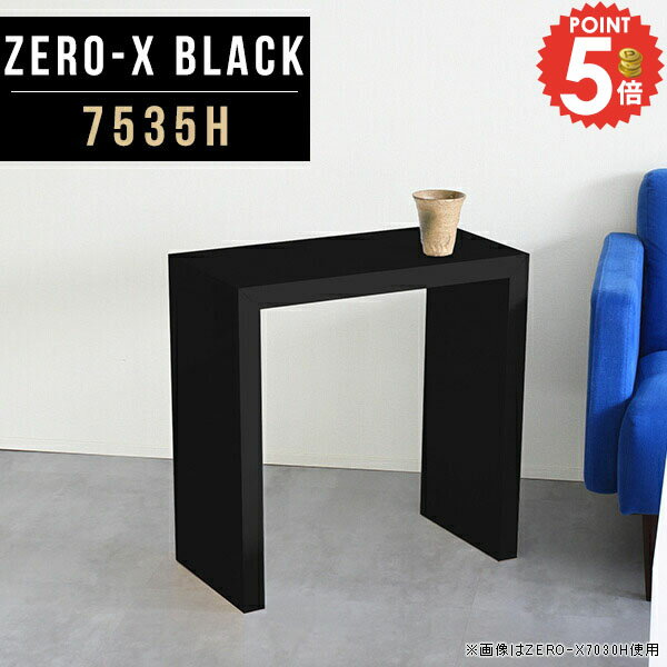 書斎デスク 書斎机 省スペース パソコンデスク 作業台 PCデスク ワークデスク オフィスデスク ゲームデスク コの字 学習デスク 勉強机 鏡面 おしゃれ 奥行35 オフィス用品 ハイタイプ ラック テーブル 高さ60cm リビングテーブル リビングボード 黒 男前インテリア ●