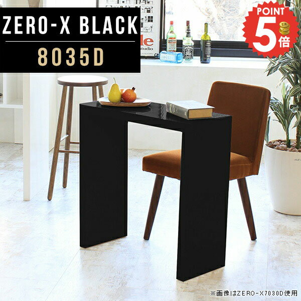 書斎デスク パソコンデスク 省スペース おしゃれ PCデスク オフィスデスク コの字 ワークデスク 作業台 シンプルデスク 勉強机 デスク ゲーミングデスク 幅80cm 横幅80cm コの字テーブル 鏡面 ミーティングテーブル つくえ オフィス用品 学習デスク 奥行35cm 書斎机 ●