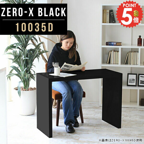 勉強机 大人 おしゃれ パソコンデスク 作業台 ブラック コの字 コの字デスク PCデスク 100cm ワークデ..