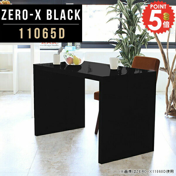 Zero-X 11065D blackサイズサイズ：約幅1100 奥行き650 高さ720 mm天板厚み：40mm材質メラミン樹脂化粧合板カラーブラック※モニターなどの閲覧環境によって、実際の色と異なって見える場合がございます。重量約19....