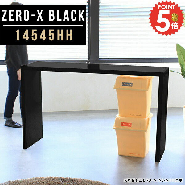 パソコンデスク デスク オフィスデスク 書斎机 高級 広い コの字 鏡面 PCデスク 勉強机 書斎デスク ワークデスク おしゃれ ハイテーブル コの字デスク オーダーデスク スタンディングデスク ワーキングデスク 台 作業台 奥行45 学習机 高さ90 幅145 カウンター 14545HH ●