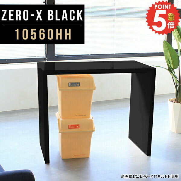 ������ǥ��󥰥ǥ��� ��105cm �ѥ�����ǥ��� �֥�å� ����� �ϥ��ơ��֥� ���λ� ����󥰥ǥ��� ���ե����ǥ��� PC�ǥ��� �ٶ��� ��إǥ��� ����60cm ���� ��Ǽ ����ǥ��� �����󥿡��ơ��֥� ������� ������ǥ��󥰥ơ��֥� ����60 �⤵90cm ��� 10560HH ��