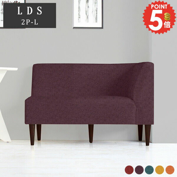 ダイニングソファ スリム 背もたれ 2人掛け 二人がけ ダイニングベンチ ベンチソファー 二人掛けソファ 2人用 おしゃれ コンパクト 2人がけ 片肘 座面高45cm 2人掛けソファ 北欧 疲れにくい コーナーソファー 硬め 二人掛け ダイニングチェア 食卓 ベンチチェア 食事 病院 □