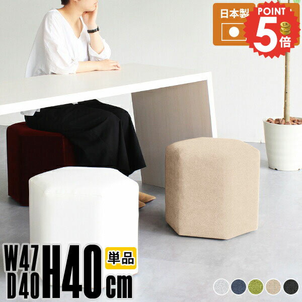 乐天商城 - スツール おしゃれ サイドテーブル 低いスツール ひとりがけ 座面高40cm テーブルにもなるスツール 椅子 ロースツール ベンチソファー 低め 背もたれなし 玄関 ダイニングチェア 北欧 ひとりがけチェア 腰かけ 待合室 オットマン 40cm 座面低い ベンチチェア 1人 1人用 □