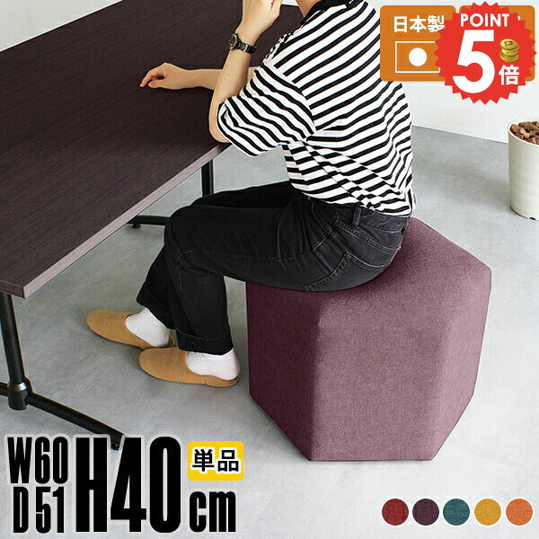 Stools - ダイニングチェア 背もたれなし スツール ひとりがけ コンパクト かわいい おしゃれ ロースツール ロビーチェア 低め テーブルにもなるスツール 北欧 ベンチ 一人掛け 60 待合室 低いスツール 座面高40cm ひとりがけチェア ローチェア ドレッサー 40cm ベンチチェア 1人用 □