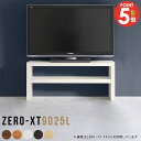 テレビ台 スリム 幅90cm 低い 北欧 薄型 24型 おしゃれ 32型 ローボード テレビボード 24インチ 脚付き 棚 収納 高さ40cm テレビラック 小さい 四角 コンパクト 国産 TVボード TVラック スタイリッシュ ゲーム収納 32インチ 小さめ 和モダン コの字 37インチ 37型 9025L △