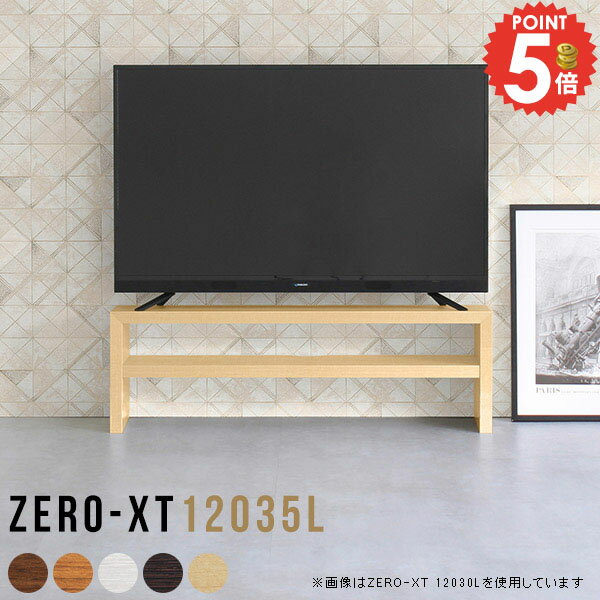 乐天商城 - テレビ台 120cm 脚付き おしゃれ 白 ローボード 42インチ テレビボード 収納 棚 テレビラック 120 木製 120センチ 55インチ TV台 TVボード スリム 小さめ 高さ40cm 43インチ対応 北欧 55型 43型 42型 55v ロータイプ 低い サイドボード 高さ70センチ 幅120cm 奥行き35cm △