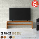 ローボード テレビ台 おしゃれ テレビボード 脚付 薄型 55インチ 北欧 42型 ローラック 白 木目調 テレビラック 60インチ 脚付き 55型 棚 42インチ リビングボード 40インチ 150 高さ40cm テレビ収納 150センチ テレビスタンド 低い 150cm スリム ロータイプ 幅150 15025L △(3)