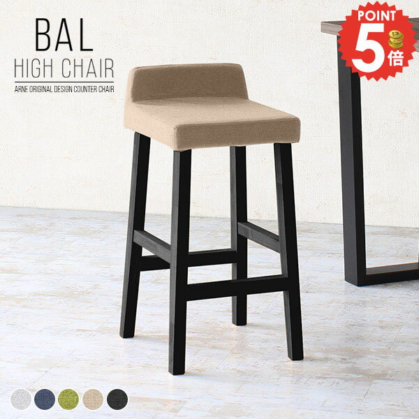 カウンタースツール おしゃれ カウンターチェア 背もたれ付き 木製 ハイスツール 可愛い チェア ハイチェア 北欧 1脚 オシャレ バーチェア 椅子 大人 いす キッチン 背もたれ低い カウンターチェアー ダイニングチェア 北欧風 ハイタイプ カウンター BAR 約座面高70cm □