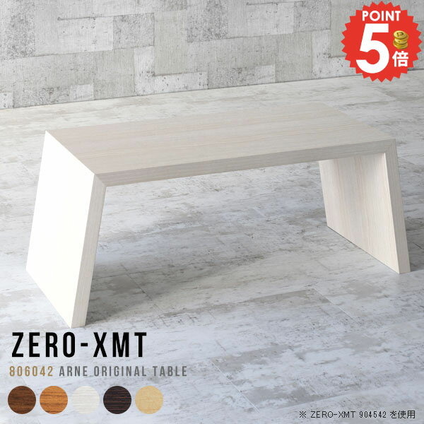 テーブル カフェテーブル サイドテーブル ベッドサイド ソファーテーブル サイドボード おしゃれ ロー..