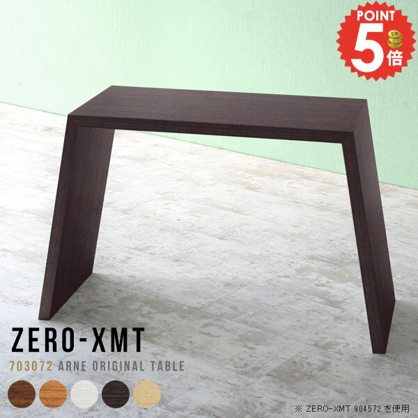 ���󥽡���ơ��֥� ���� �����ɥơ��֥� �ᥤ�� ������ ���󥽡���ǥ��� ���� ����30cm �ϥ������� ���󥽡��� �����ɥܡ��� �ۥ磻�� �����ơ��֥� ...