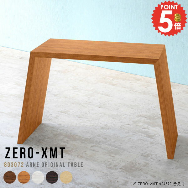 ���󥽡��� �ơ��֥� ���� ������ �ᥤ���� ���󥽡���ǥ��� ����� �����ɥơ��֥� �ɥ�å��� ����� �����ɥܡ��� ����30cm �̲� ���� �ϥ��ơ��֥�...