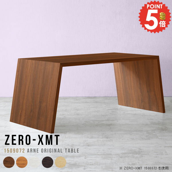 カフェ風 大きい リビング テーブル 受付 白 4人掛け 受付カウンター カフェテーブル 応接テーブル 150..