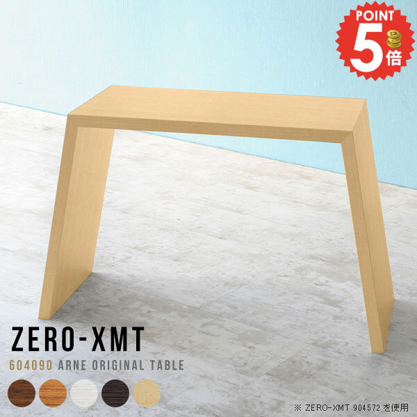 Zero-XMT 604090 木目サイズ天板サイズ：約幅600 奥行き400 mm高さ：約900 mm外寸幅：約900 mm板厚：40 mm材質[天板・側板]強化紙化粧合板 [裏側]プリント化粧合板カラーブラウン/ダークブラウン/北欧チー...
