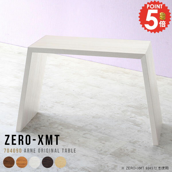 コンソール テーブル サイドテーブル カウンターテーブル 受付テーブル コンソールデスク 高さ90cm ス..