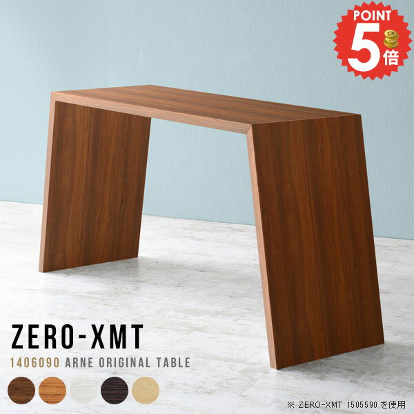 キッチンカウンター 高さ90cm ホワイト おしゃれ カウンターテーブル キッチンテーブル 作業台 テーブル レンジ台 90cm 対面 間仕切り ゴミ箱上 デスク ゴミ箱上ラック ハイテーブル ダストボックス収納 北欧 カウンター PCデスク 木 【天板幅140奥行60cm高さ90/1406090】 △