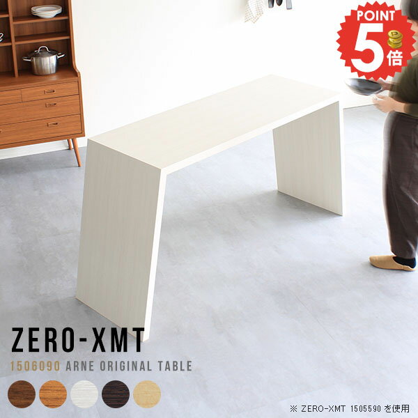 キッチンテーブル キッチンカウンター デスク おしゃれ 高さ90cm 90cm テーブル 大きい 白 PCデスク カ..