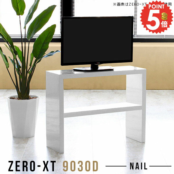 テレビ台 小さめ テレビボード テレビラック TVボード 薄型 ダイニング おしゃれ 奥行30cm 小さい 幅90cm 24インチ用 24インチ 掃除しやすい ディスプレイラック デスク 32型 32インチ 鏡面 キッチン AV機器収納 簡単組立 棚 ホワイト 北欧 高さ70cm オープンシェルフ △