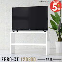 パソコンデスク 薄型 奥行30cm テレビ台 PCデスク 55型 テレビラック 組立簡単 テレビスタンド モニター台 42インチ おしゃれ 北欧 55インチ デ...