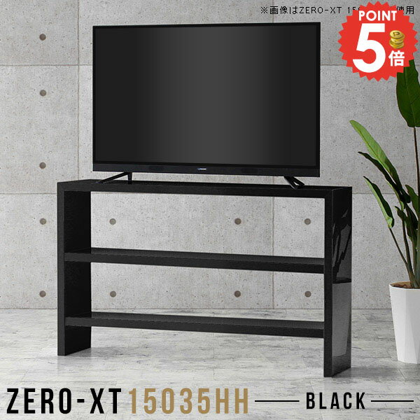 テレビ台 リビングボード 60インチ 50型 55型 テレビボード 組み立て簡単 テレビラック 薄型 収納 TV台 50インチ TVボード 43型 ハイタイプ 150センチ ゲーム機収納 60型 46インチ 幅150cm スピーカー置ける ハイボード 55型対応 寝室 55v棚 大型テレビ台 高さ90cm 奥行35 △