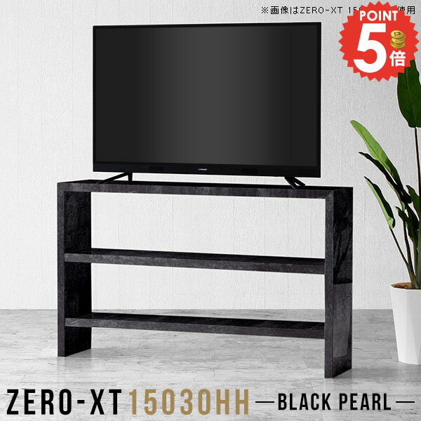 Low Board - テレビ台 ハイタイプ テレビラック ストーン調 配線除け おしゃれ 幅150cm TVボード 鏡面 高さ90cm TV台 横長 組み立て式 50インチ対応 奥行30cm オーディオラック 60インチ 65インチ AVラック 55型 リビングボード テレビボード 55インチ 60型 50インチ 大理石風 △
