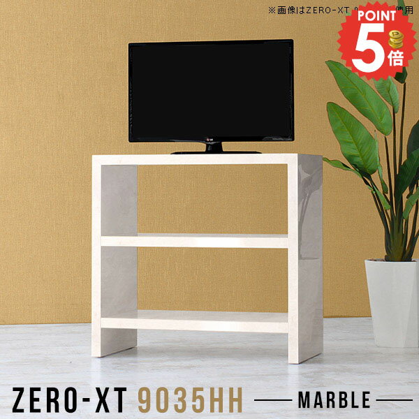 乐天商城 - テレビ台 テレビボード ハイタイプ 鏡面 テレビラック 薄型 24インチ用 32型 32インチ 小さい 24インチ モニター台 スリム 木製 小さめ 大理石風 おしゃれ 24型 高さ90cm コンパクト ディスプレイ台 90センチ ゲーム収納 モニターラック ミーティング カウンターテーブル △