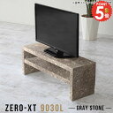 オーディオラック テレビボード テレビ台 テレビラック ローボード 小さめ 24インチ TVボード 大理石風 鏡面 オープンラック 収納 32型 小さい おしゃれ 置台 32インチ 奥行30cm 棚 サイドボード シンプルラック 幅90cm 石目 作業台 カフェテーブル AV機器 ゲーム機 9030L △(3)
