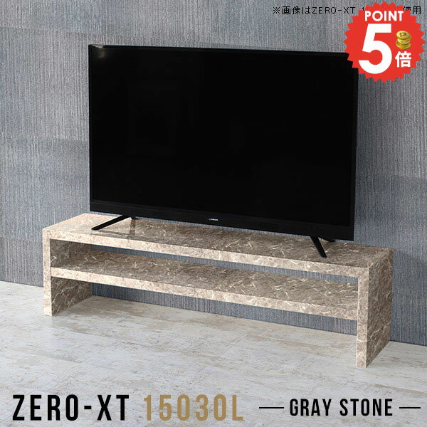 樂天商城 - ローボード 大理石風 テレビボード テレビラック ゲーム収納 46インチ 幅150cm 50インチ テレビ台 AV機器 オシャレ リビングボード サイドボード AVボード TVボード 鏡面 65インチ 150 奥行30cm 60型 55インチ おしゃれ 150センチ 60インチ 55v 55型 TV台 石目 ゲーム機 △