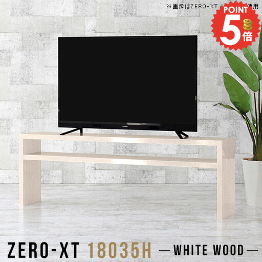 テレビボード テレビ台 TV台 ハイタイプ 60インチ 55型 高さ60cm 鏡面 テレビラック おしゃれ 55v 幅180cm 60型 オープンラック 180 サイドボード デスク TVボード リビングボード 50インチ 大型 50インチ対応 木目ホワイト ソファーに合うテーブル カフェテーブル 18035H □ テレビボード テレビ台 TV台 ハイタイプ 60インチ 55型 高さ60cm 鏡面 テレビラック おしゃれ 55v 幅180cm 60型 オープンラック 180 サイドボード デスク TVボード リビングボード 50インチ 大型 50インチ対応 木目ホワイト ソファーに合うテーブル カフェテーブル 18035H □