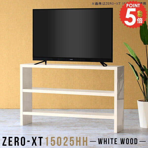 Corner Board - テレビ台 高さ90 ハイタイプ おしゃれ テレビボード テレビラック 60インチ 55型 収納 AVラック TV台 50型 高さ90cm ゲーム機収納 TVボード 55インチ 60型 ハイボード 50インチ 46インチ 55型対応 48インチ 大型テレビ対応 150センチ スリム棚 幅150cm モニター台 北欧 △