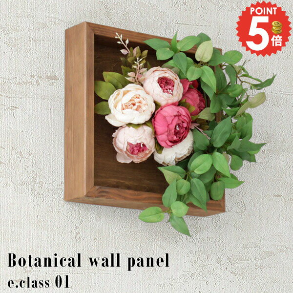 造花 フラワーアレンジメント ピンク系 光触媒 壁掛け フェイクグリーン アートパネル 卓上 消臭 おしゃれ 人工観葉植物 ディスプレイ ウォールフラワー アートフラワー グリーン ウォールパネル 光触媒加工 リアル 観葉植物 イミテーション オフィス 壁飾り 玄関 お祝い 》