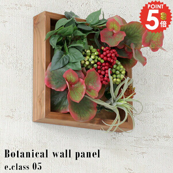 フェイクグリーン 光触媒 造花 壁掛け ウォールパネル フラワーアレンジメント 観葉植物 卓上 インテリア おしゃれ 水やり不要 グリーンパネル パネル 光触媒加工 人工観葉植物 壁飾り ショップ 壁 イミテーション オフィス アートフラワー 玄関 お祝い トイレ アート 》