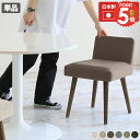 ダイニングチェア 北欧 単品 カフェチェア ダイニングイス おしゃれ パソコンチェア 木製 チェア コンパクト スリム 疲れにくい くすみカラー デスクチェア 低い背もたれ 座面高45cm オフィスチェア 完成品 リビングチェア 一人掛け 背もたれ低い 小さい椅子 1脚 高さ45 □(3)