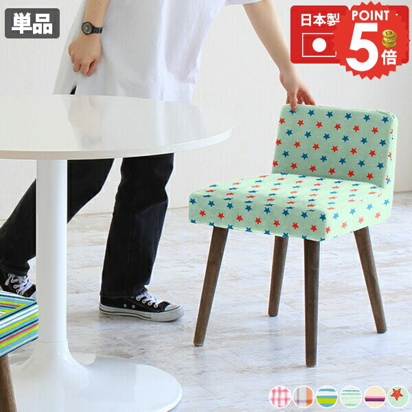 乐天商城 - ダイニングチェア 座面高45cm コンパクト おしゃれ 北欧 デスクチェア 在宅ワーク パソコンチェア ファブリック ダイニングテーブルに合う コンパクトチェア 木製 椅子 スリム イス 1脚 食卓椅子 チェア 完成品 ルンバ対応 低い背もたれ オフィス リビングチェア 一人掛け □