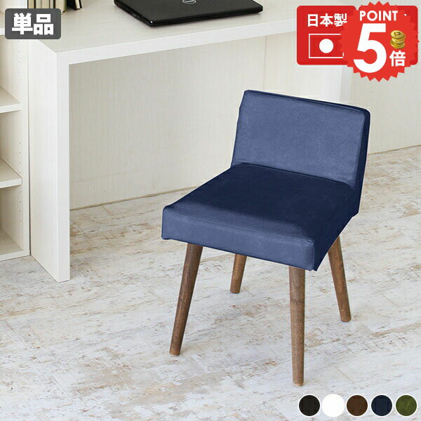 ダイニングチェア 座面高45cm ダイニング 食卓椅子 チェア 北欧 おしゃれ コンパクト デスクチェア ス..