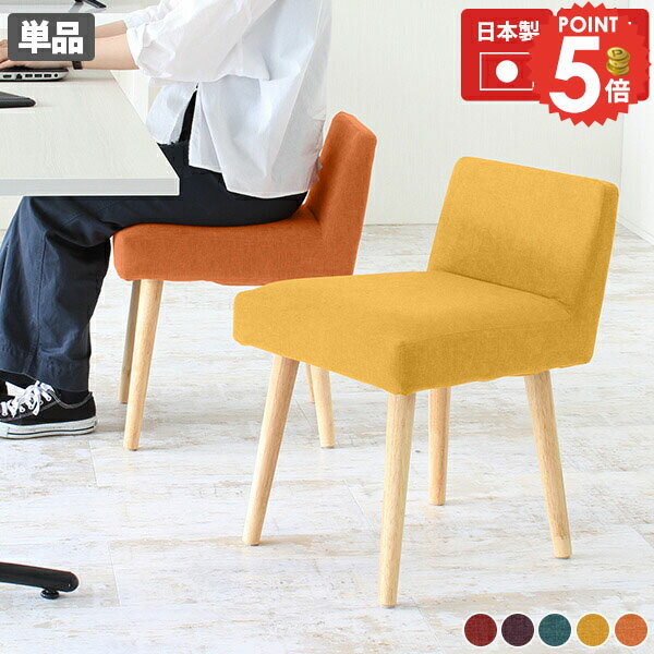 チェア ダイニング 椅子 ダイニングチェア 韓国インテリア風 おしゃれ コンパクト 小さめ ダイニングイ..