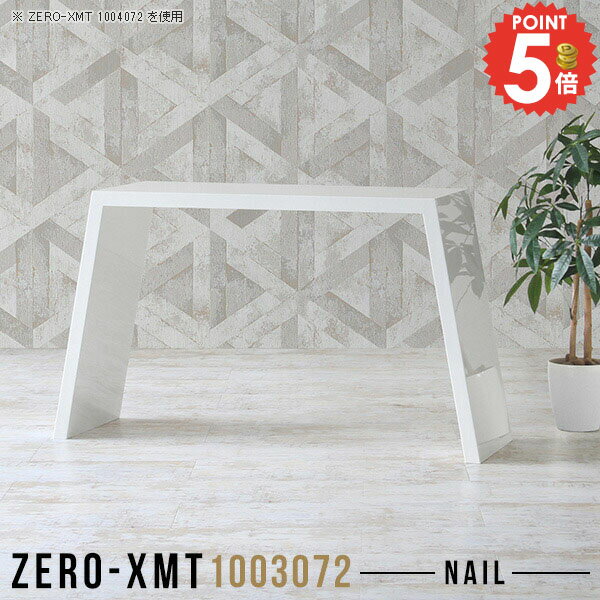 ハイテーブル カウンターテーブル バーカウンター キッチンカウンター 鏡面 奥行30cm おしゃれ ホワイト デスク カウンターデスク カウンター 細長い 勉強机 ゴミ箱上収納 北欧 両面 バーテーブル PCデスク ハイカウンターテーブル 【天板幅100奥行30高さ72/1003072】 △