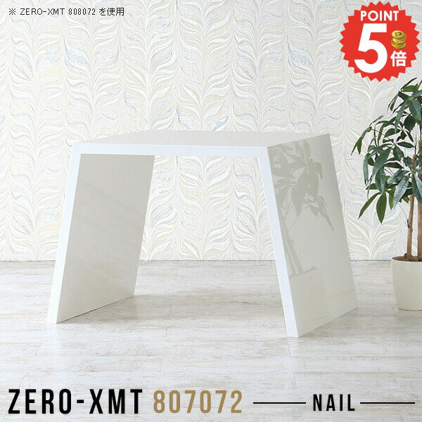 コンソールテーブル サイドテーブル 化粧品 メイク台 ホワイト コンソールデスク 鏡面 玄関 ハイタイプ ドレッサー 電話台 サイドボード コンソール カフェ風 テーブル 80 玄関ラック 勉強机 北欧 カフェ風テーブル デスク サロン 美容院 【天板幅80奥行70高さ72/807072】 △