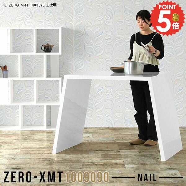 其它 - キッチンカウンター ダストボックス収納 テーブル カウンター デスク カウンターデスク 高さ90 作業台 スタンディング 高さ90cm 鏡面 ゴミ箱上 ハイテーブル 間仕切り スタンディングデスク バーテーブル ダイニング バーカウンター 【天板幅100奥行90高さ90cm/1009090】 △