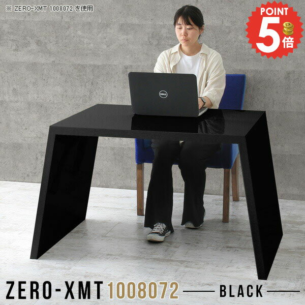 Zero-XMT 1008072 blackサイズ天板サイズ：約幅1000 奥行き800 mm高さ：約720 mm外寸幅：約1270 mm板厚：40 mm材質メラミン樹脂化粧合板カラーブラック※モニターなどの閲覧環境によって、実際の色と異な...