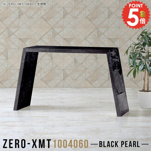 Zero-XMT 1004060 BPサイズ天板サイズ：約幅1000 奥行き400 mm高さ：約600 mm外寸幅：約1215 mm板厚：40 mm材質メラミン樹脂化粧合板カラーブラックパール※モニターなどの閲覧環境によって、実際の色と異な...